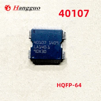 5ШТ 40107 HQFP64 за автомобилни компютърни платки BOSCH често са крехки чипове