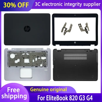 Нови Оригинални За лаптоп HP EliteBook 820 G3 725 G4 LCD Дисплей делото/се Преден панел/Линия/Акцент за ръце/Отдолу калъф 821692-001 821672-001